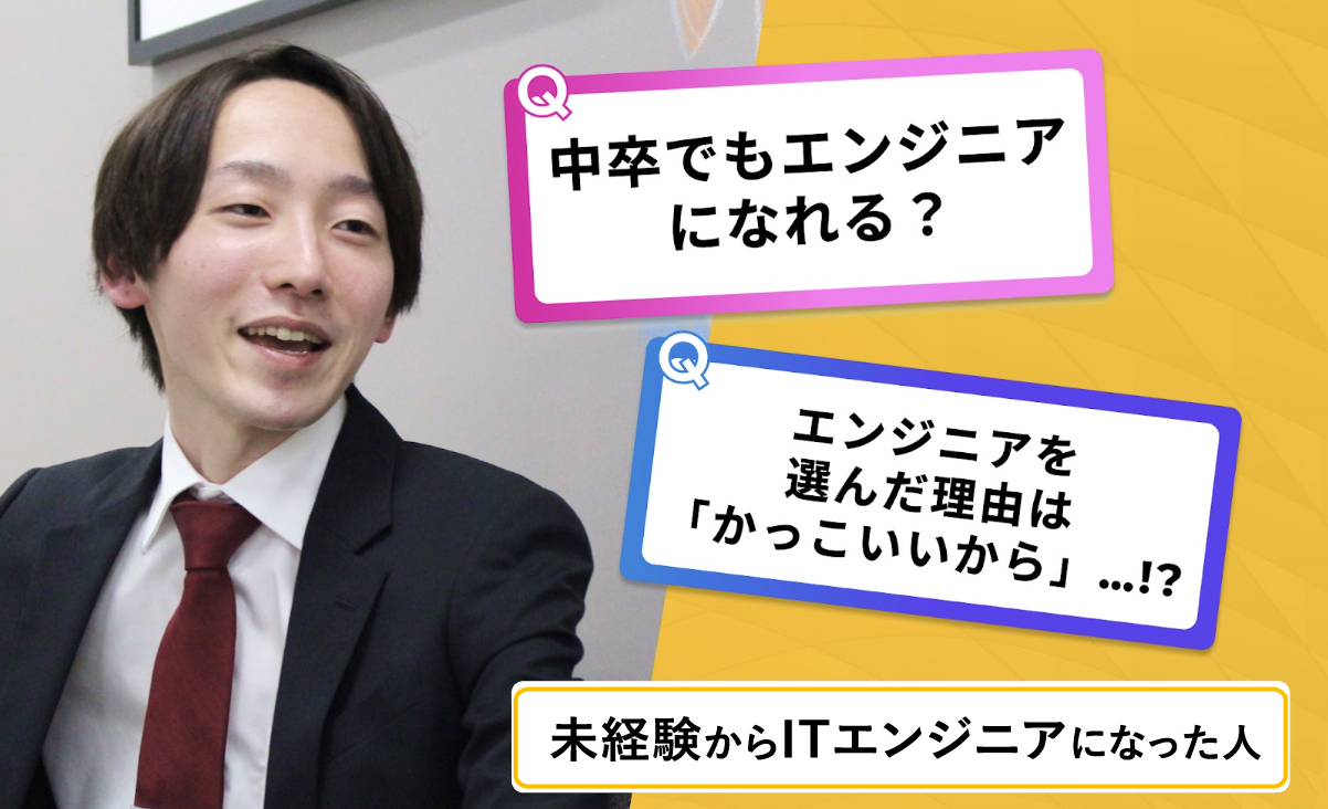 未経験からエンジニアへ。先輩社員に聞くオープンアップITエンジニアの研修と業務